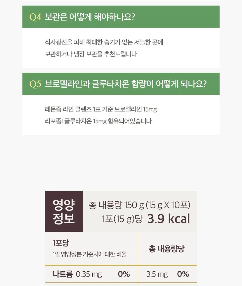 [NEW]팜밀리 레몬즙 클렌즈/애사비 클렌즈 2종 택1 상세페이지 28